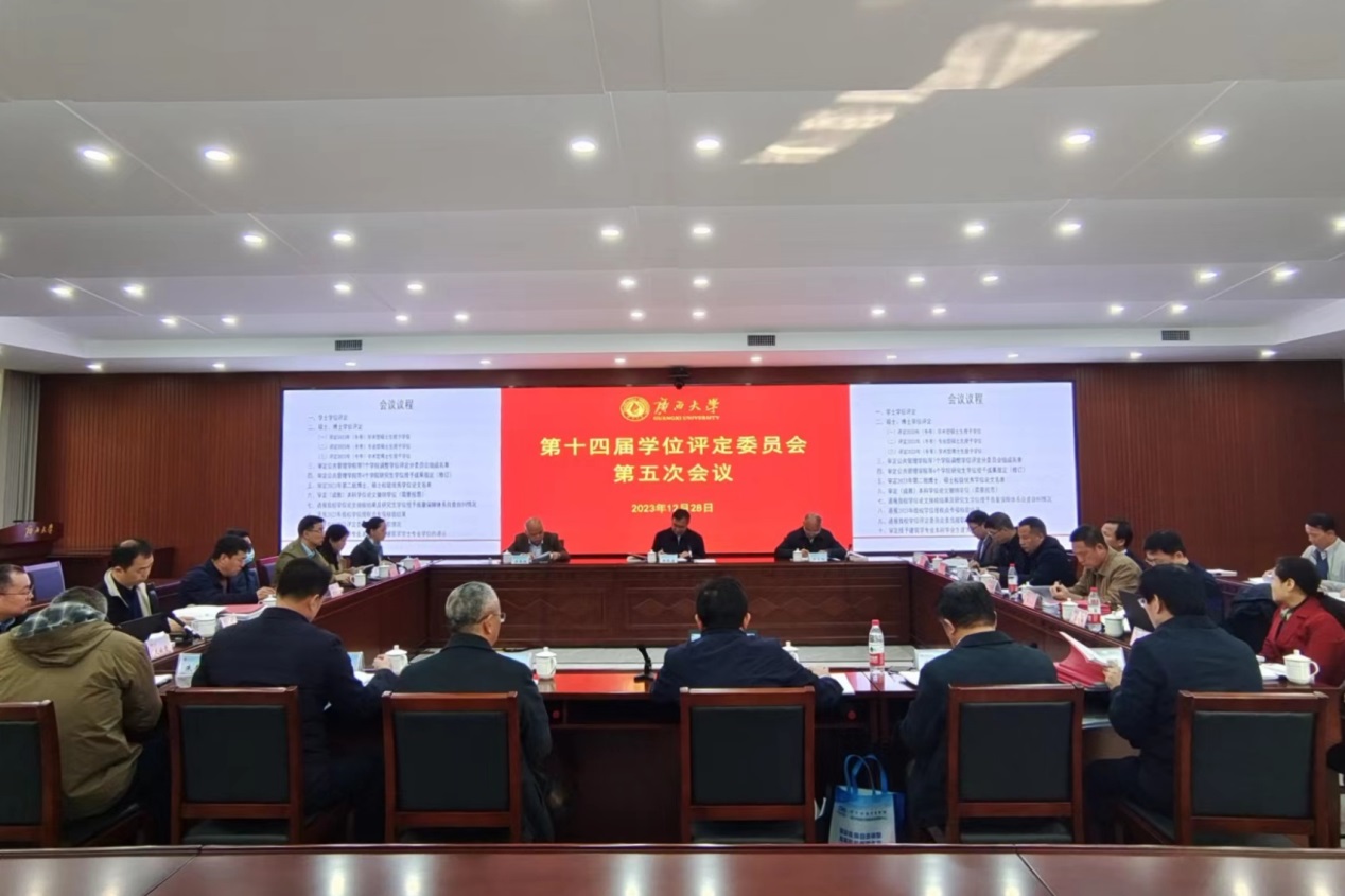 https://news.gxu.edu.cn/__local/F/CB/02/B33F804C47FCB7FE484E81D8A45_B4A36141_2ED5F.jpeg